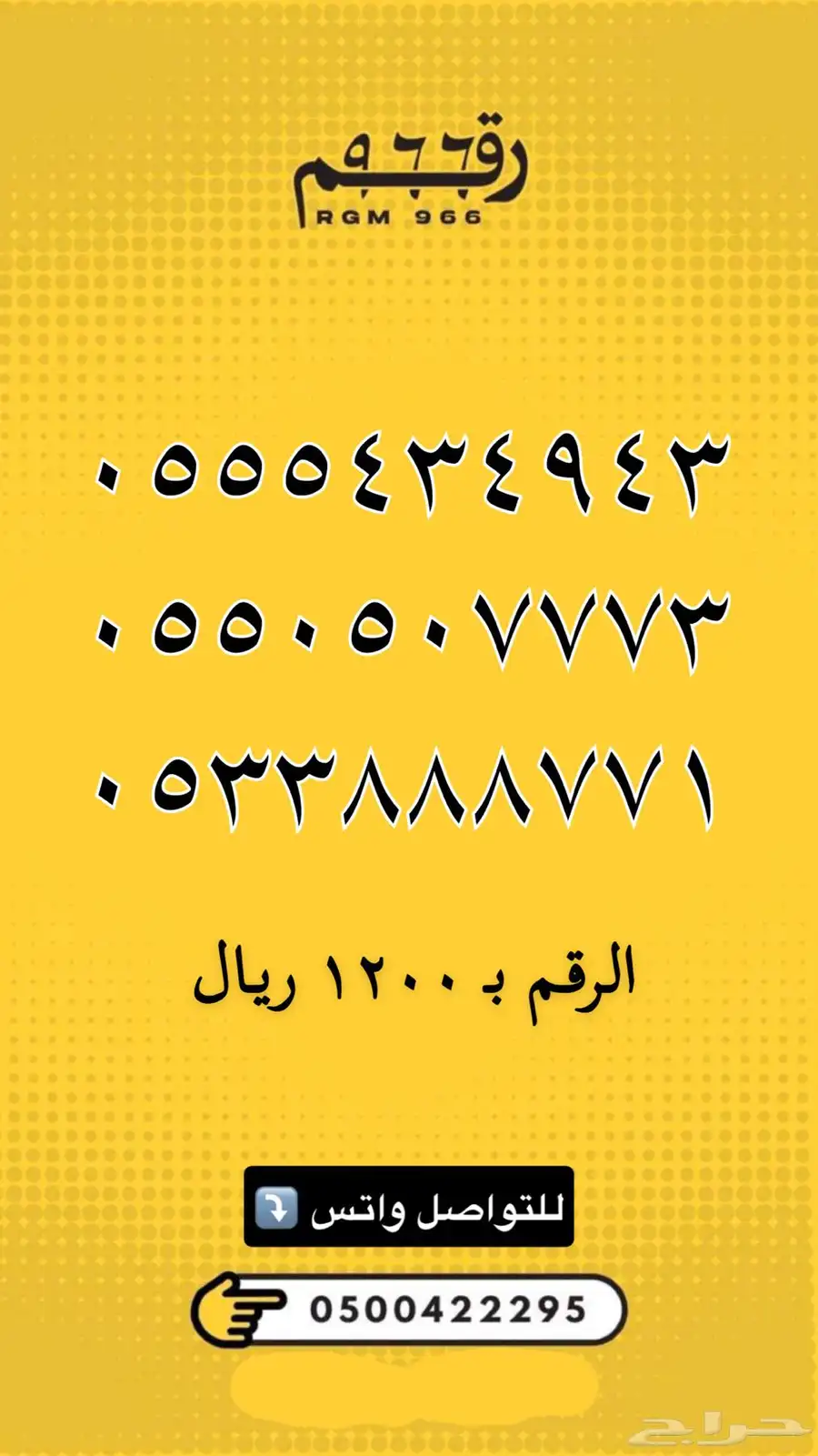 ارقام مميزة - رقم مميز 57