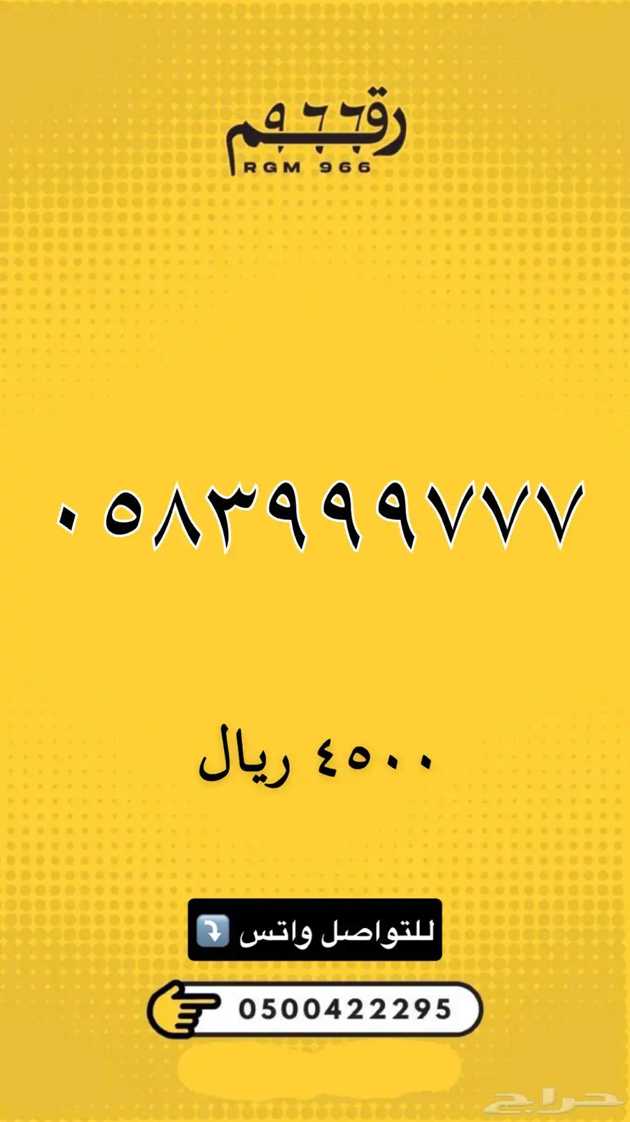 ارقام مميزة - رقم مميز 42