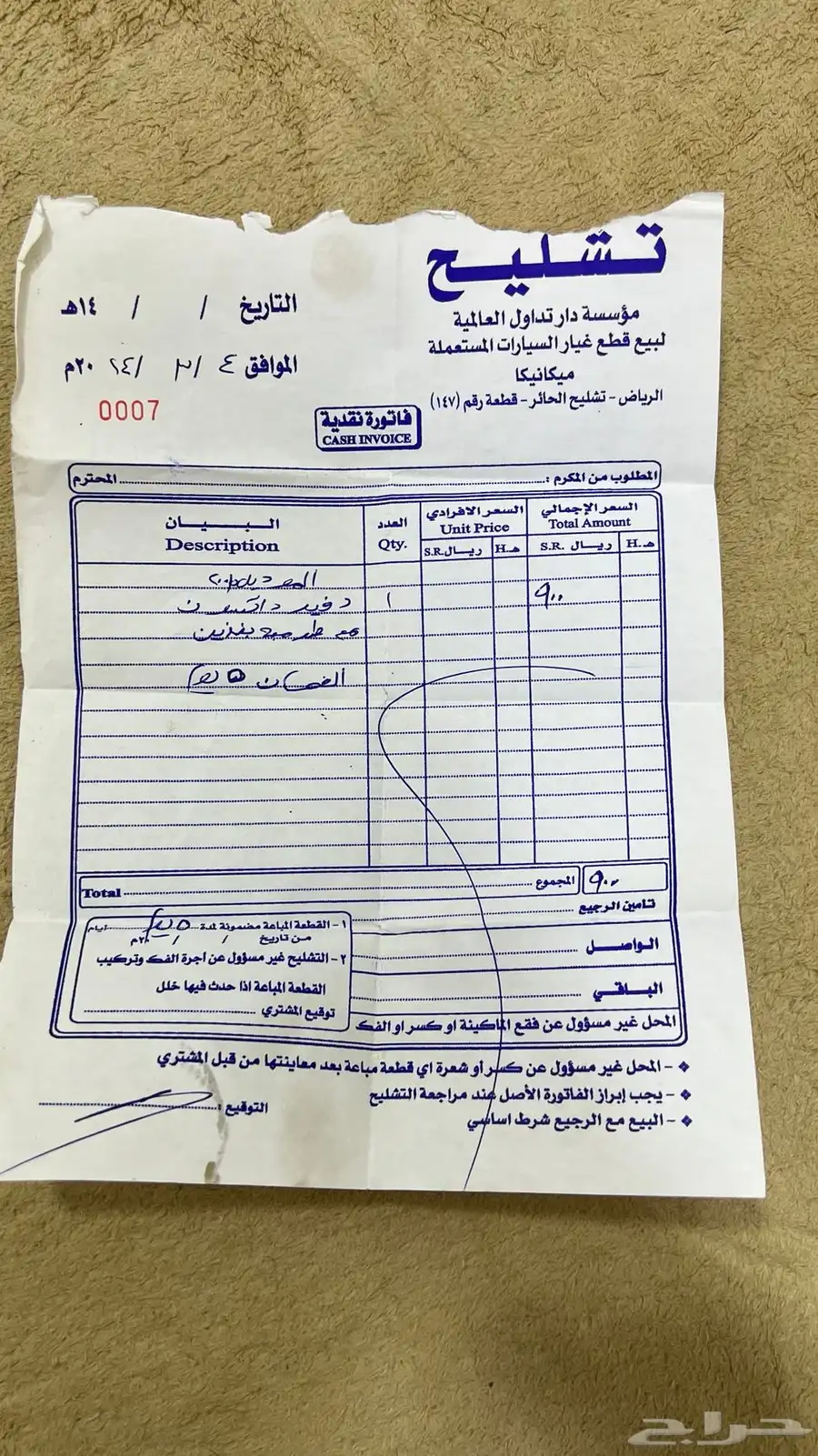ددسن 93 للبيع 21