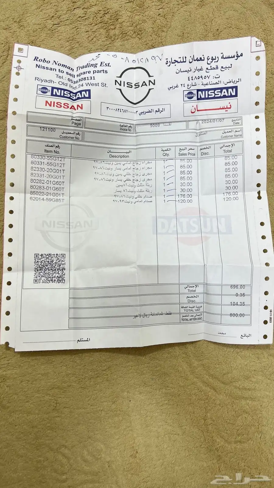 ددسن 93 للبيع 17