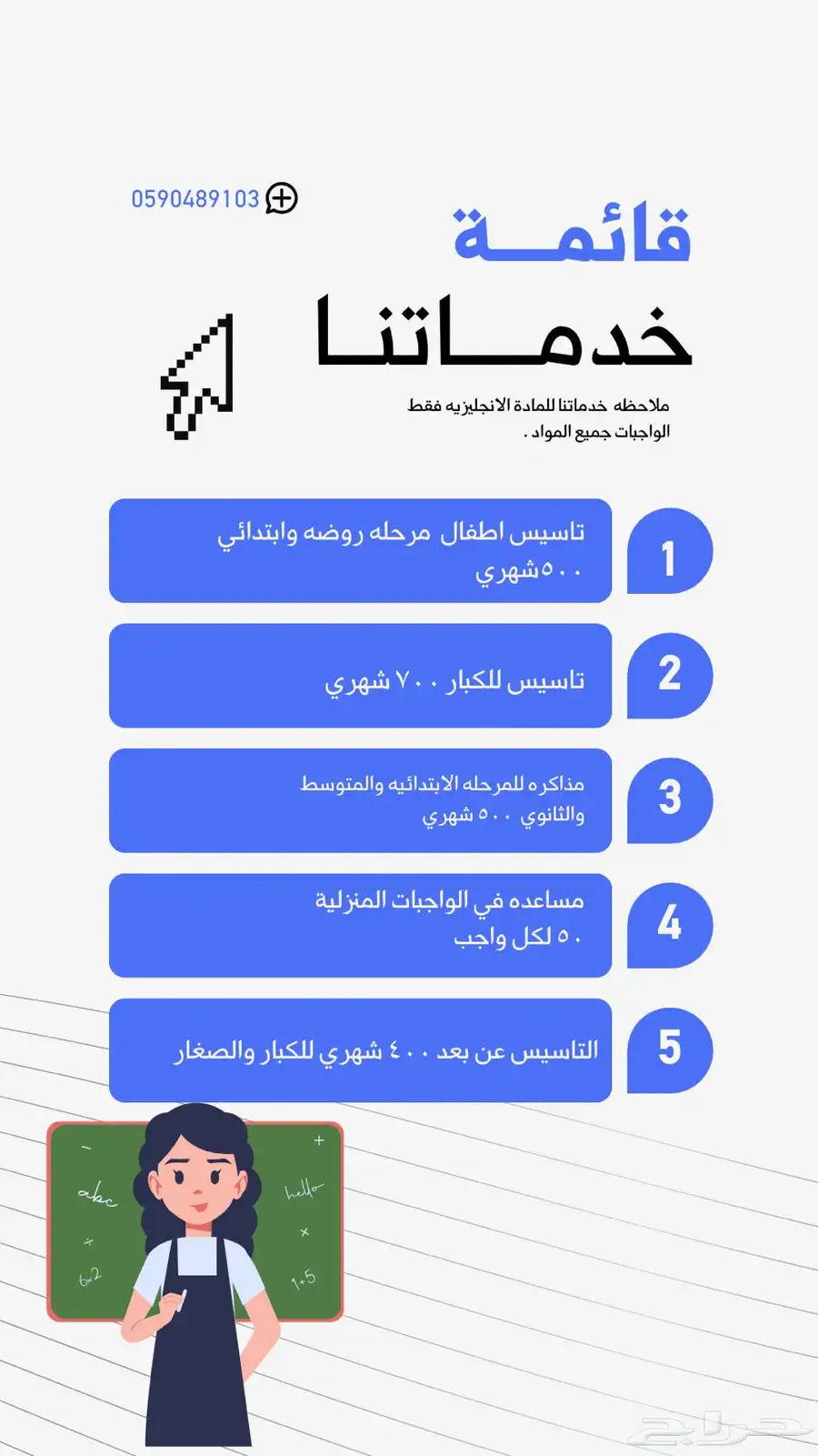 مدرسه خصوصيه لغة انجليزي 0