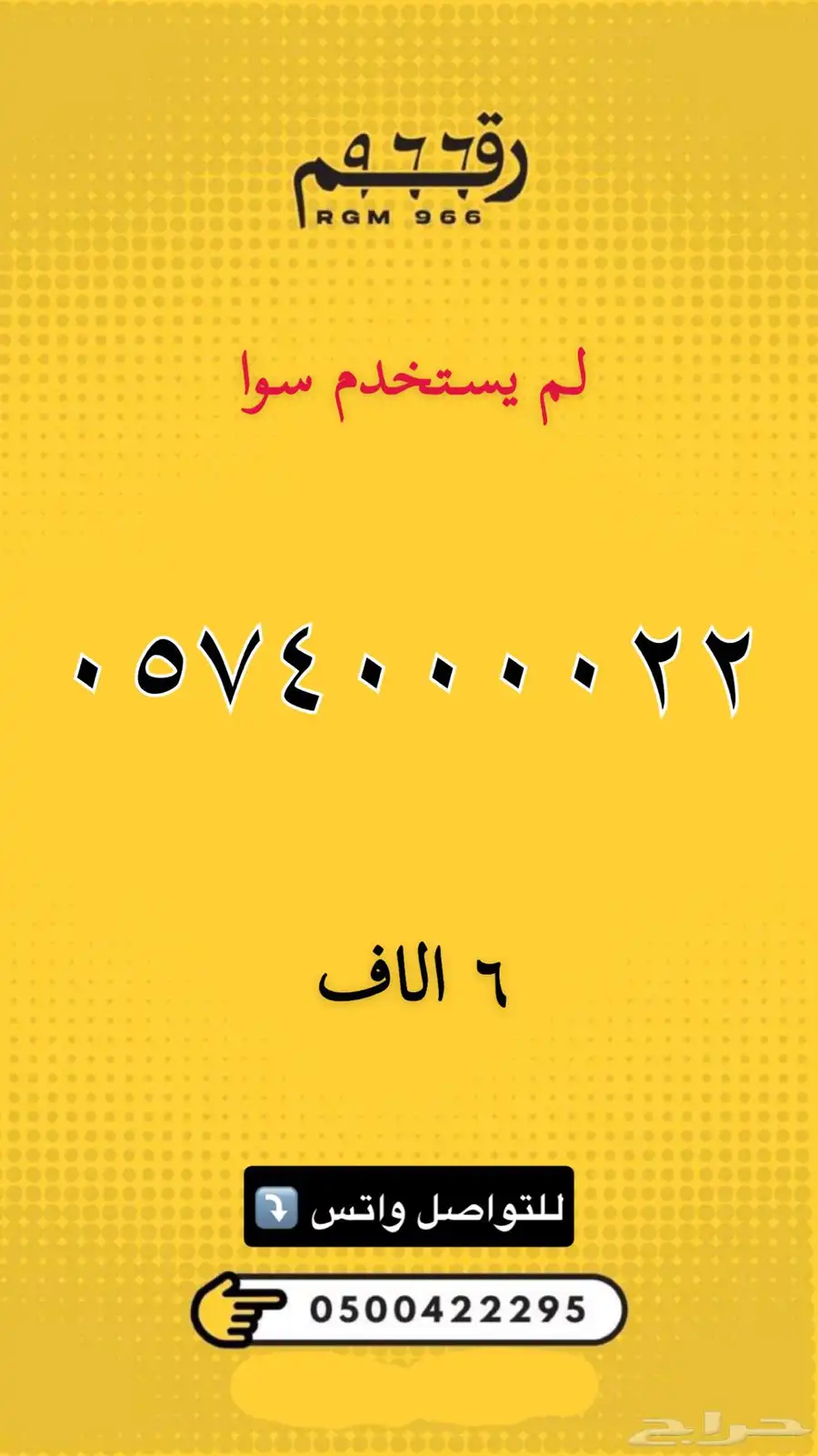 ارقام مميزة - رقم مميز 24
