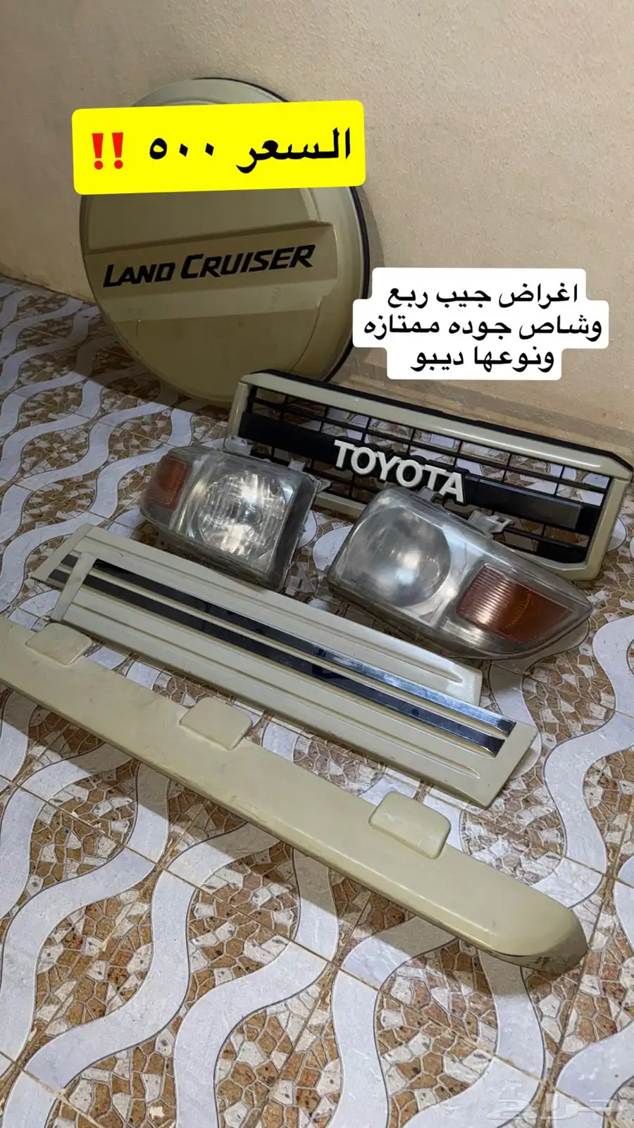 اغراض ربع للبيع 0