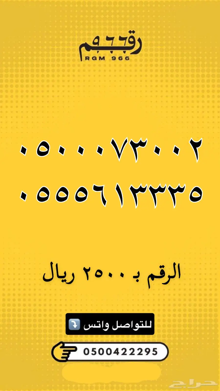 ارقام مميزة - رقم مميز 45