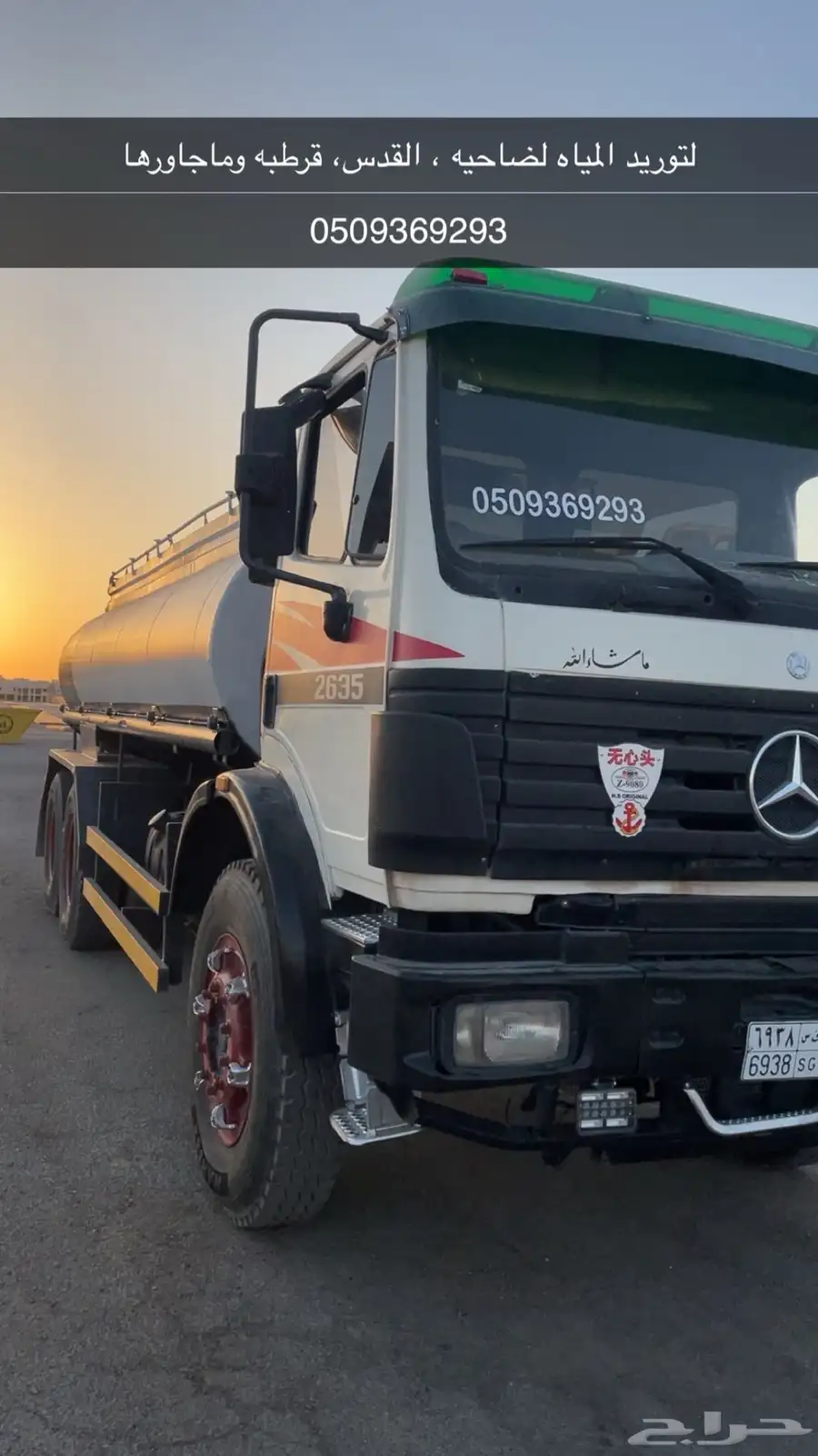وايت لتوريد وتعبئة المياه 0