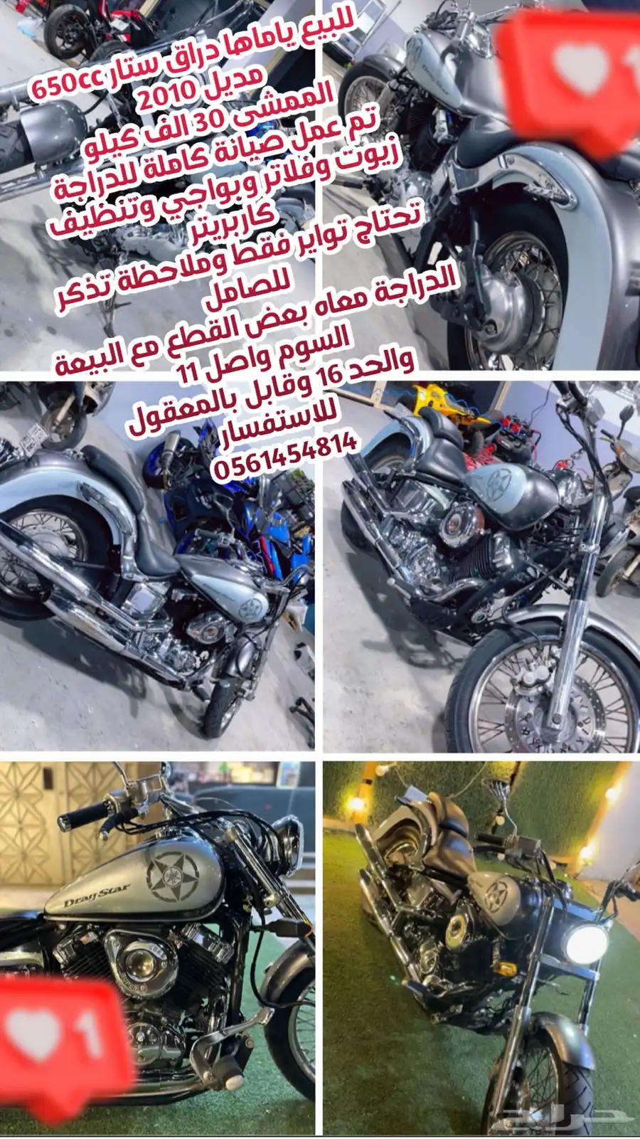 ياماها دراق ستار650cc 0