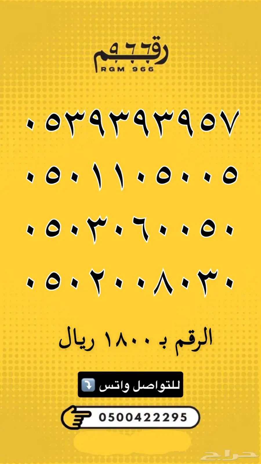ارقام مميزة - رقم مميز جدا 45