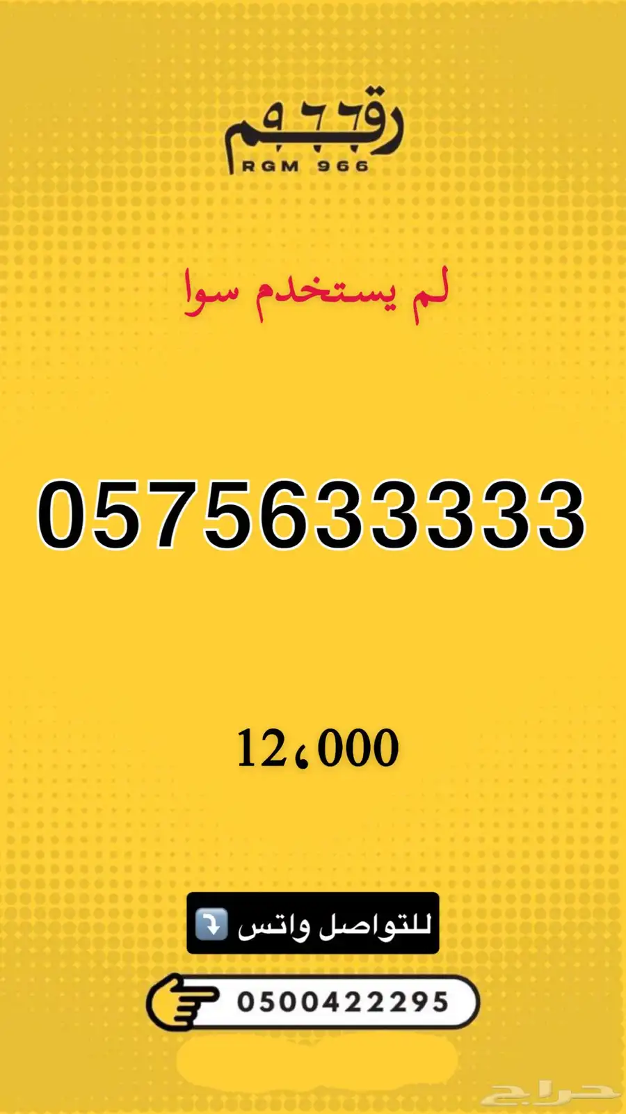 ارقام مميزة - رقم مميز جدا 14