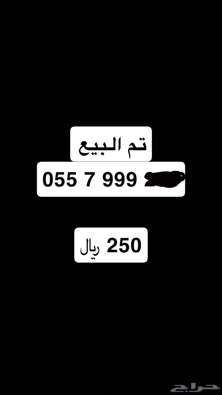 ارقام مميزة من الاتصالات السعوديه STC 2