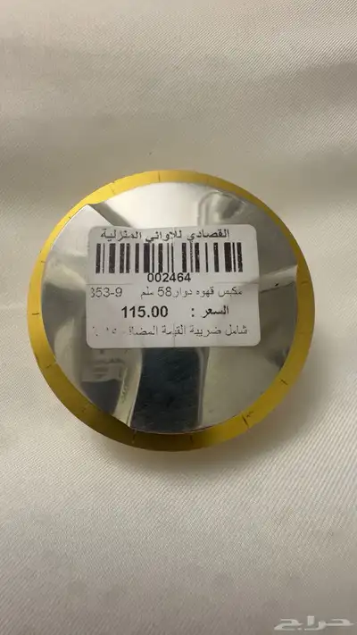 أداة توزيع القهوة الاكسبريسو 0