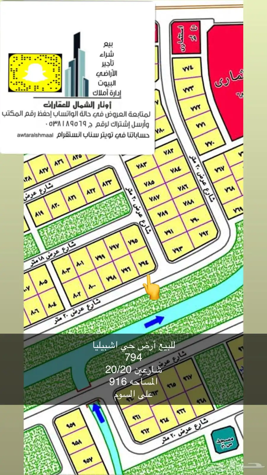 للبيع أراضي بعرعر 4
