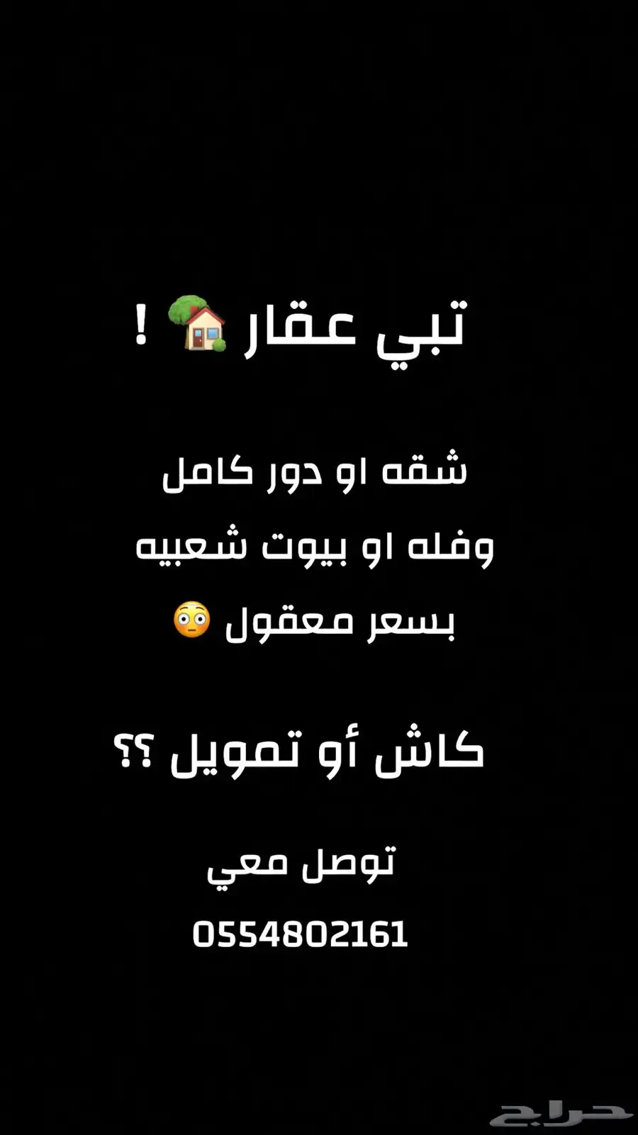 تبي عقار 0