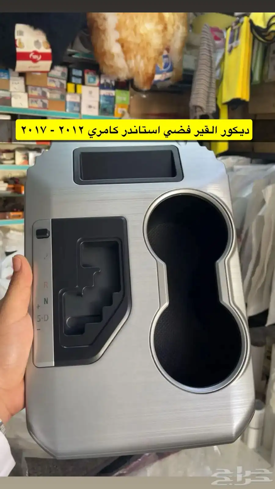 رمانات قير و لمبة السقف و ديكورات كامري 2012 إلى 2017 4