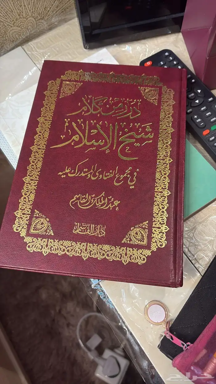 كتب علمية 3