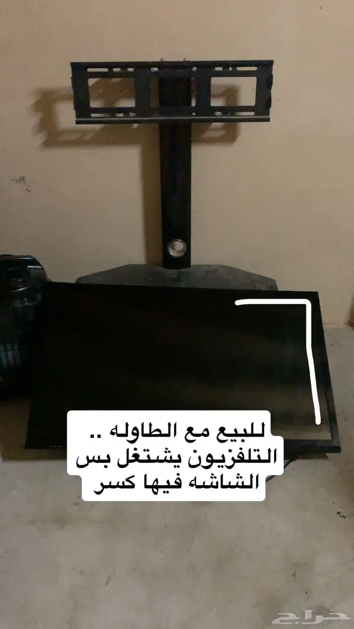 للبيع تلفزيون 0