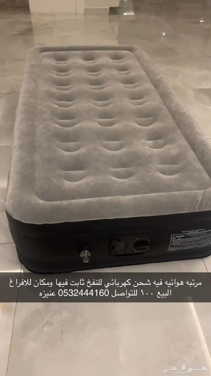 مرتبه هوائية فيها شحن كهربائي للنفخ 0