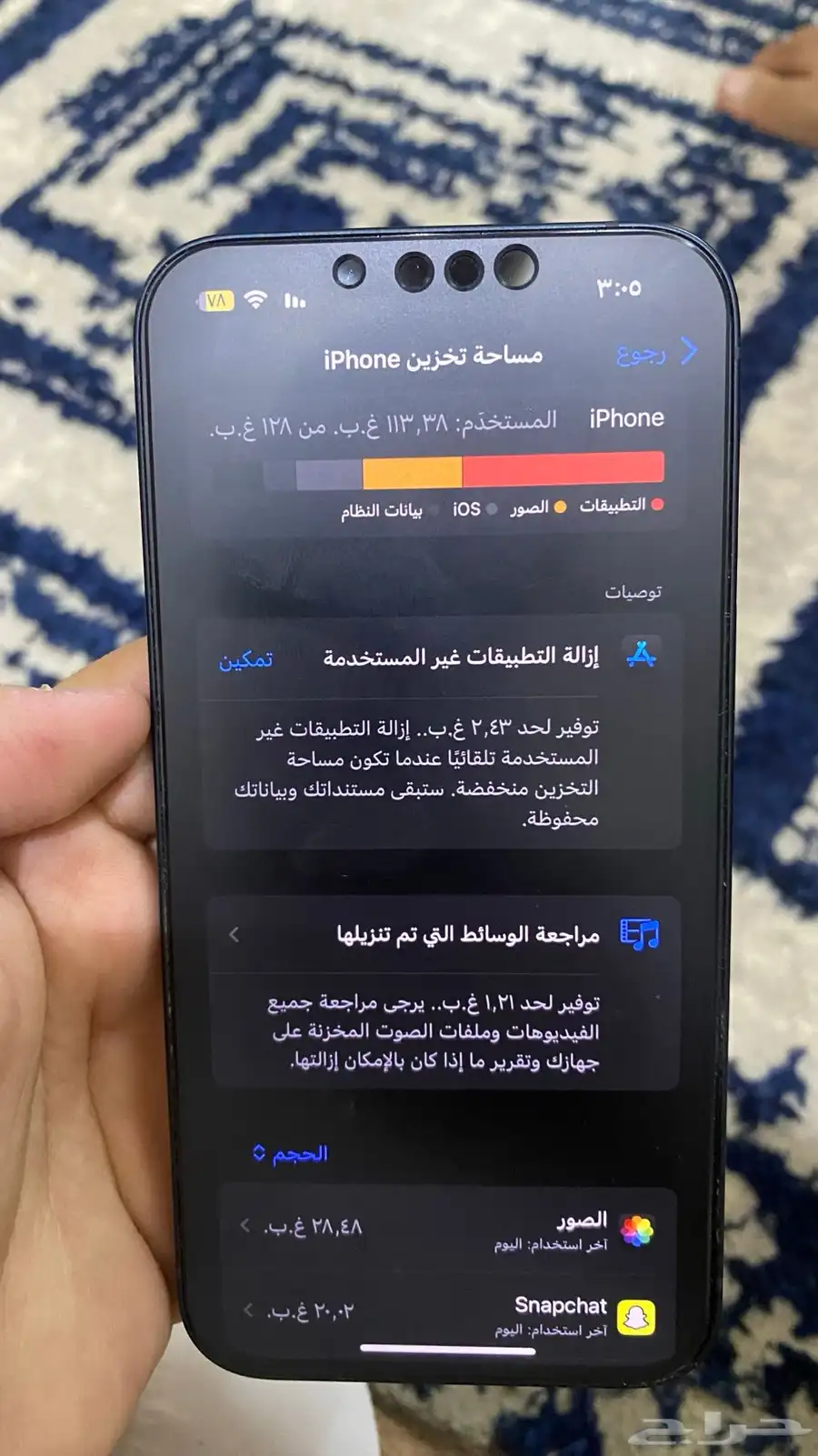 ايفون 13 عايدي 3