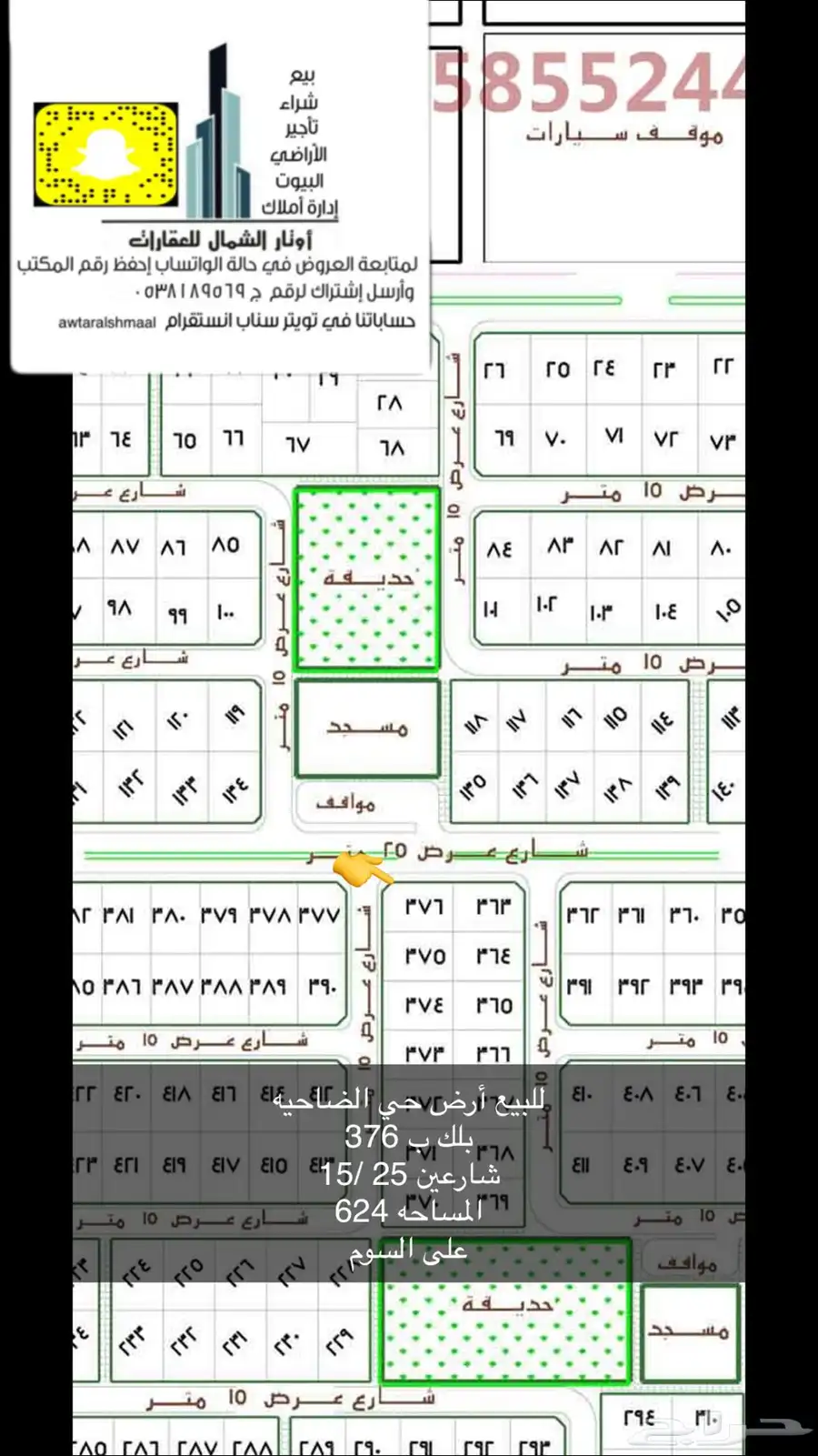 للبيع أراضي بعرعر 3