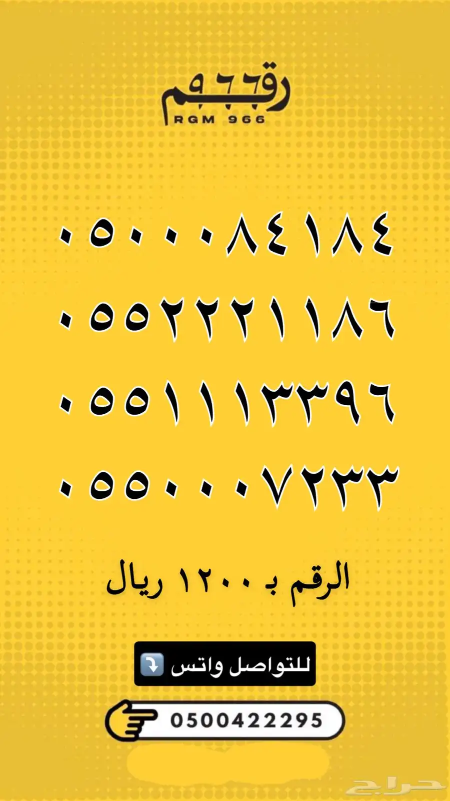 ارقام مميزة - رقم مميز 59