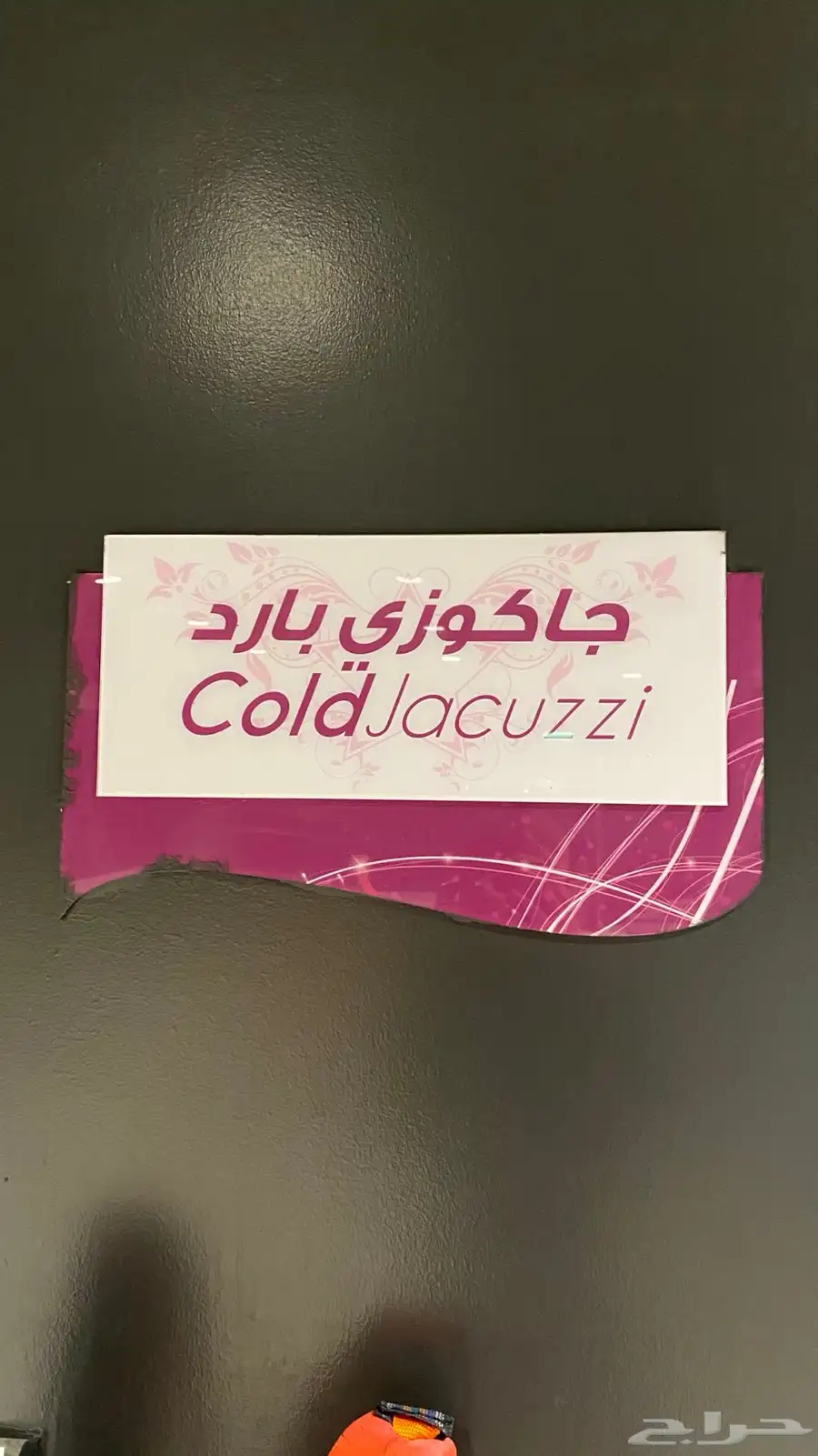 اشتراك نادي وقت اللياقه 3