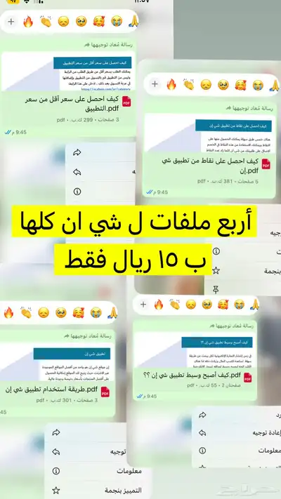 منتجات رقميه مربحه 2