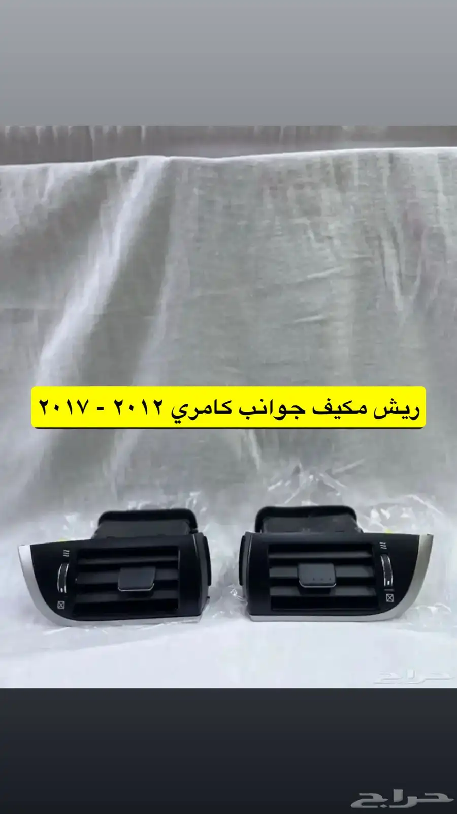 رمانات قير و لمبة السقف و ديكورات كامري 2012 إلى 2017 3