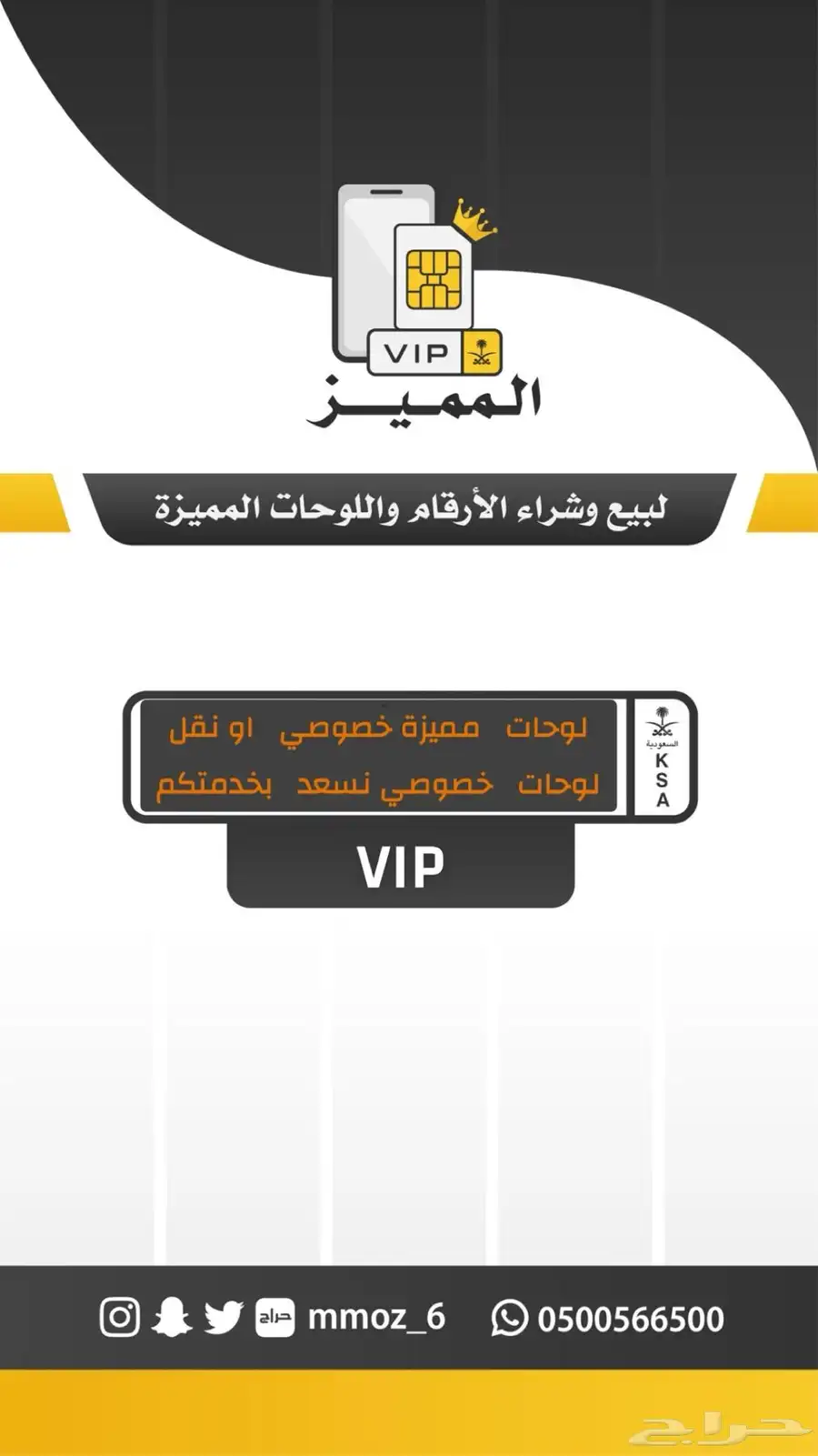 ارقام مميزه 34