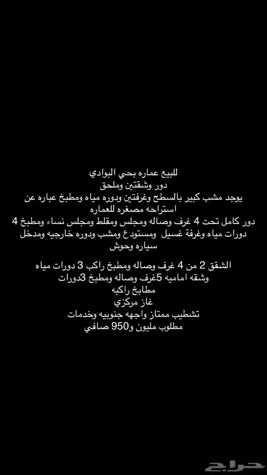ادوار كاملة للببع حي القدس و البوادي 0