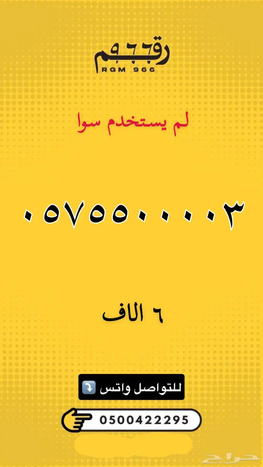 ارقام مميزة - رقم مميز 25