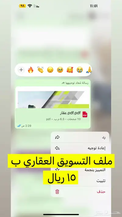 منتجات رقميه مربحه 4