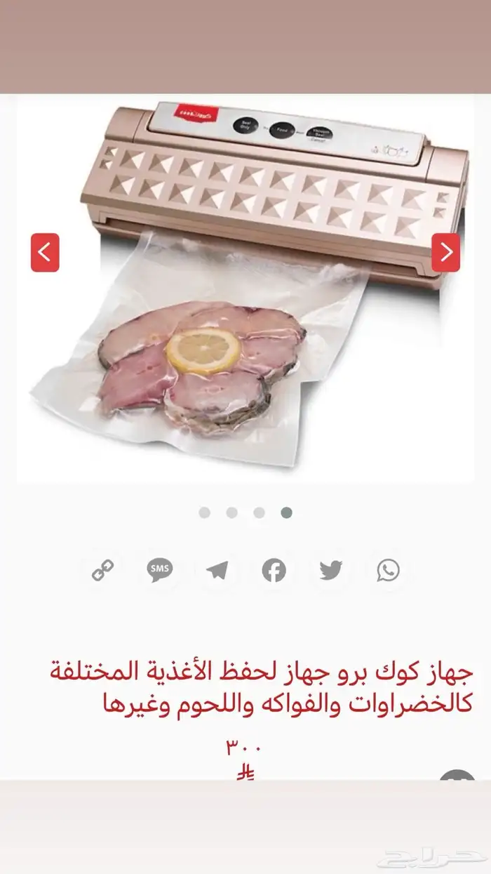 جهاز كوك برو للحفظ الاطعمه بشكل عام 2