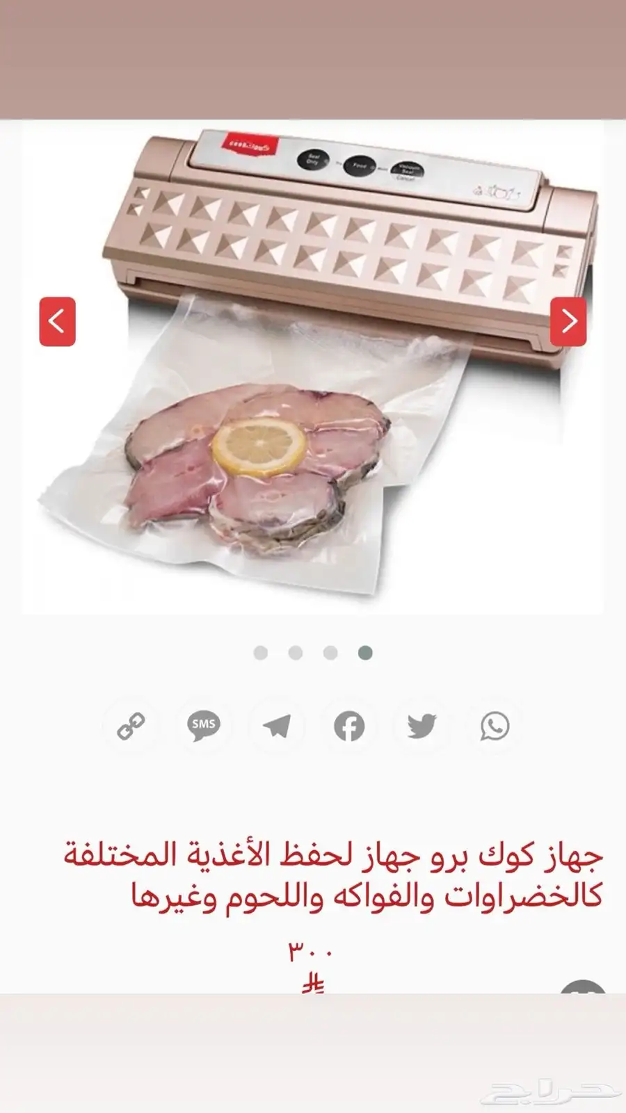 جهاز كوك برو للحفظ الاطعمه بشكل عام 2