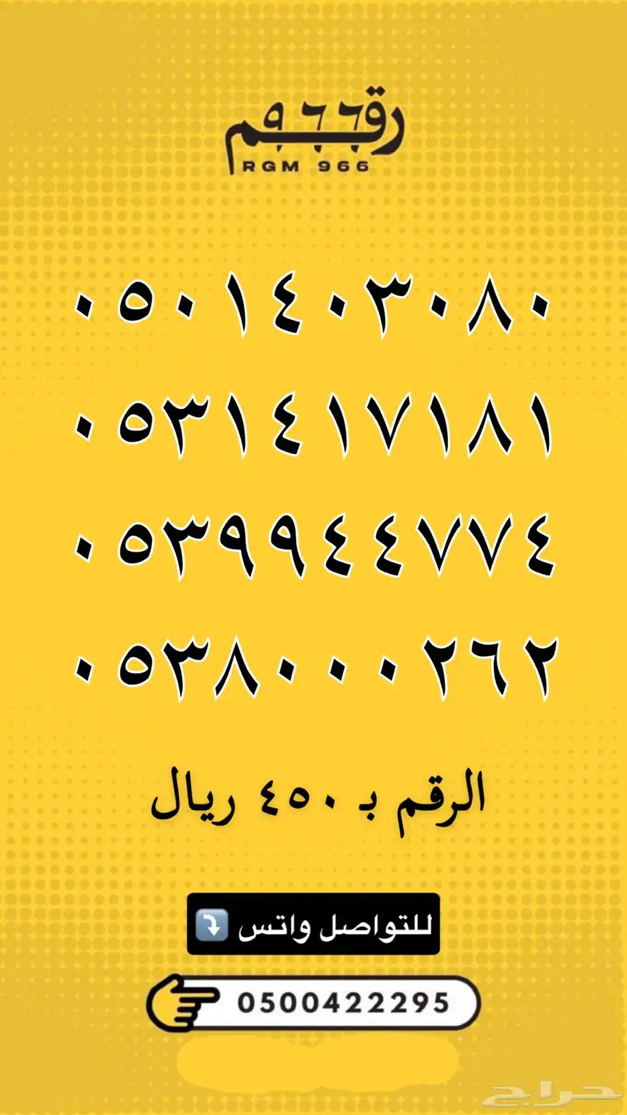 ارقام مميزة - رقم مميز جدا 23