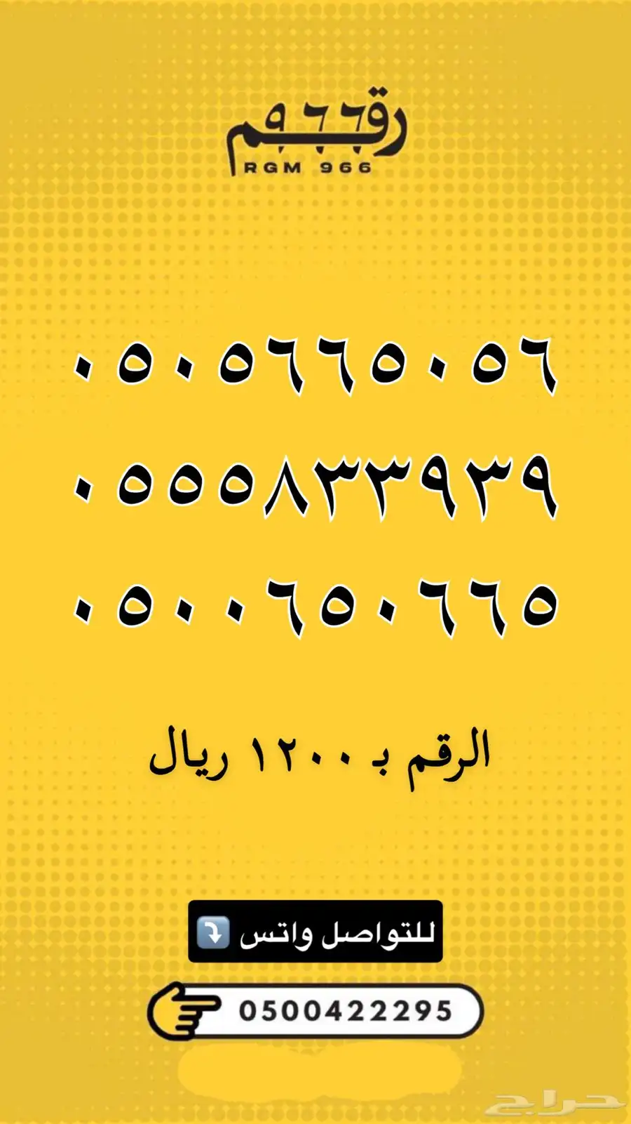 ارقام مميزة - رقم مميز 54