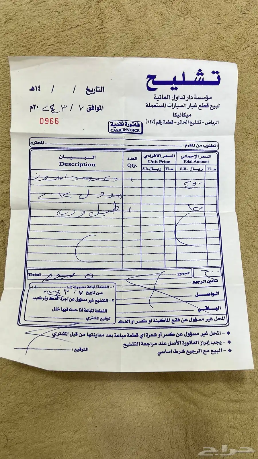 ددسن 93 للبيع 20