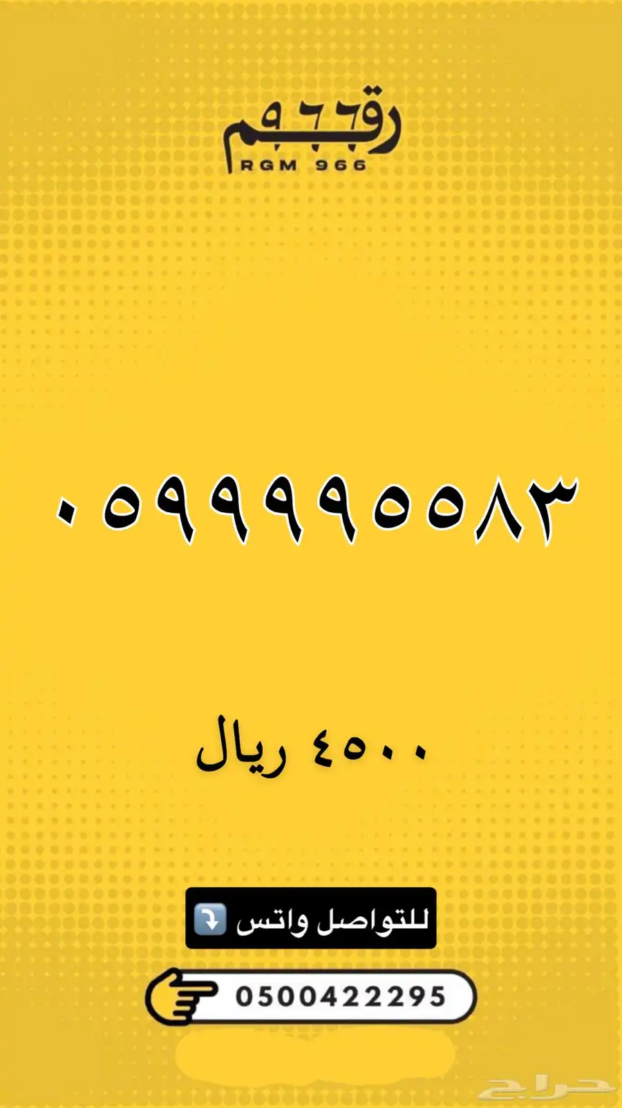 ارقام مميزة - رقم مميز 37