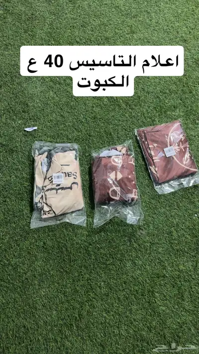 بضاعه محل زينه 2
