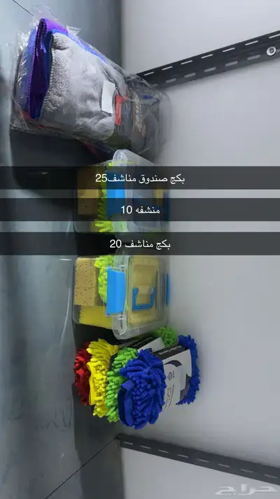 بضاعه محل زينه 8