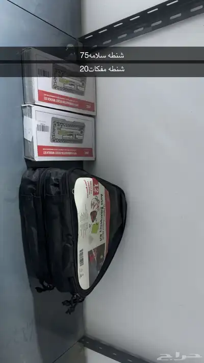 بضاعه محل زينه 5