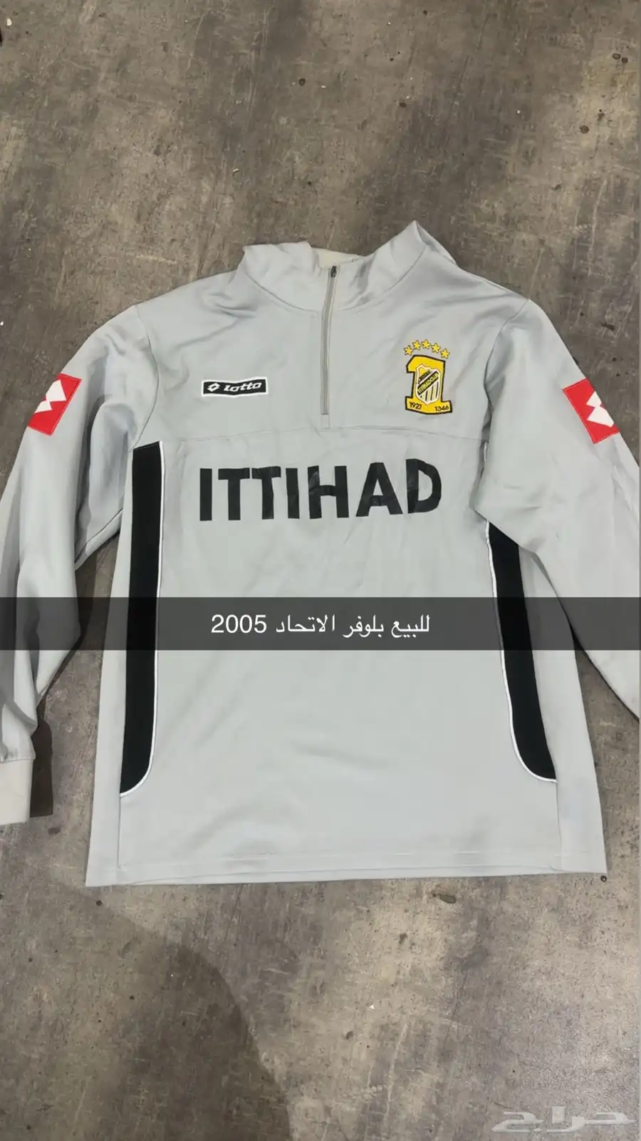 بلوفر الاتحاد 2005  2006 0