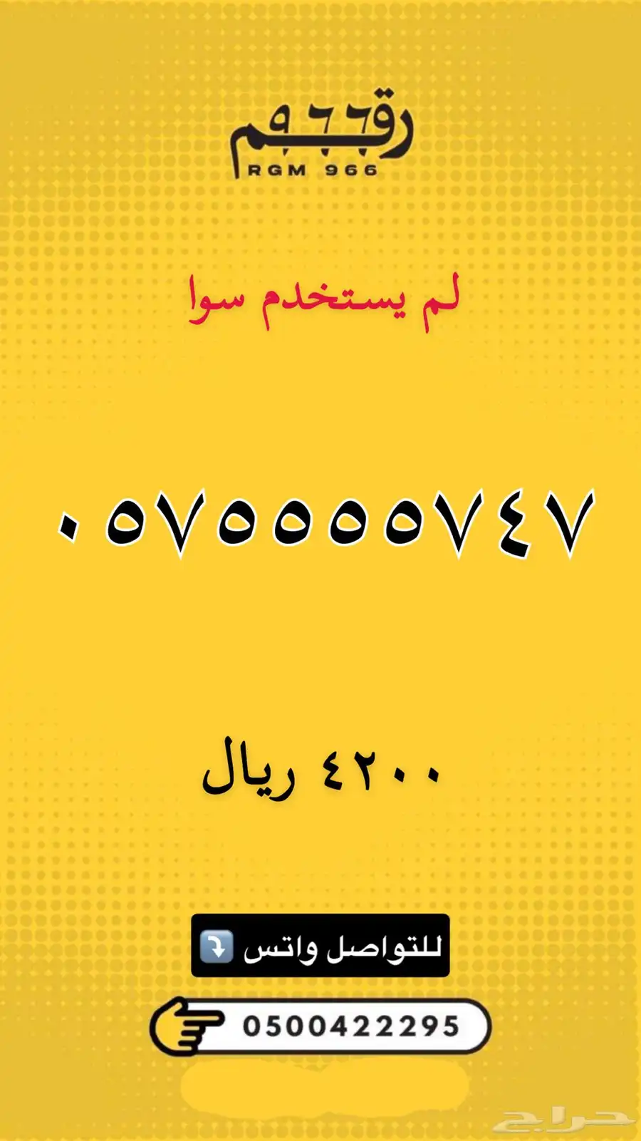 ارقام مميزة - رقم مميز جدا 11