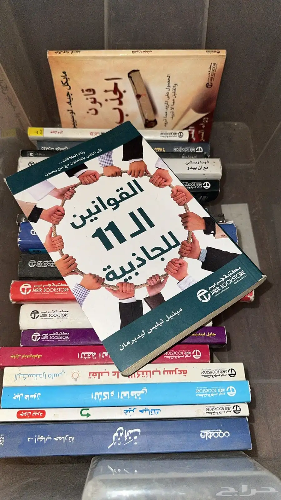 كتب تتطوير ذات العدد 20 كتاب كلها من جرير 0