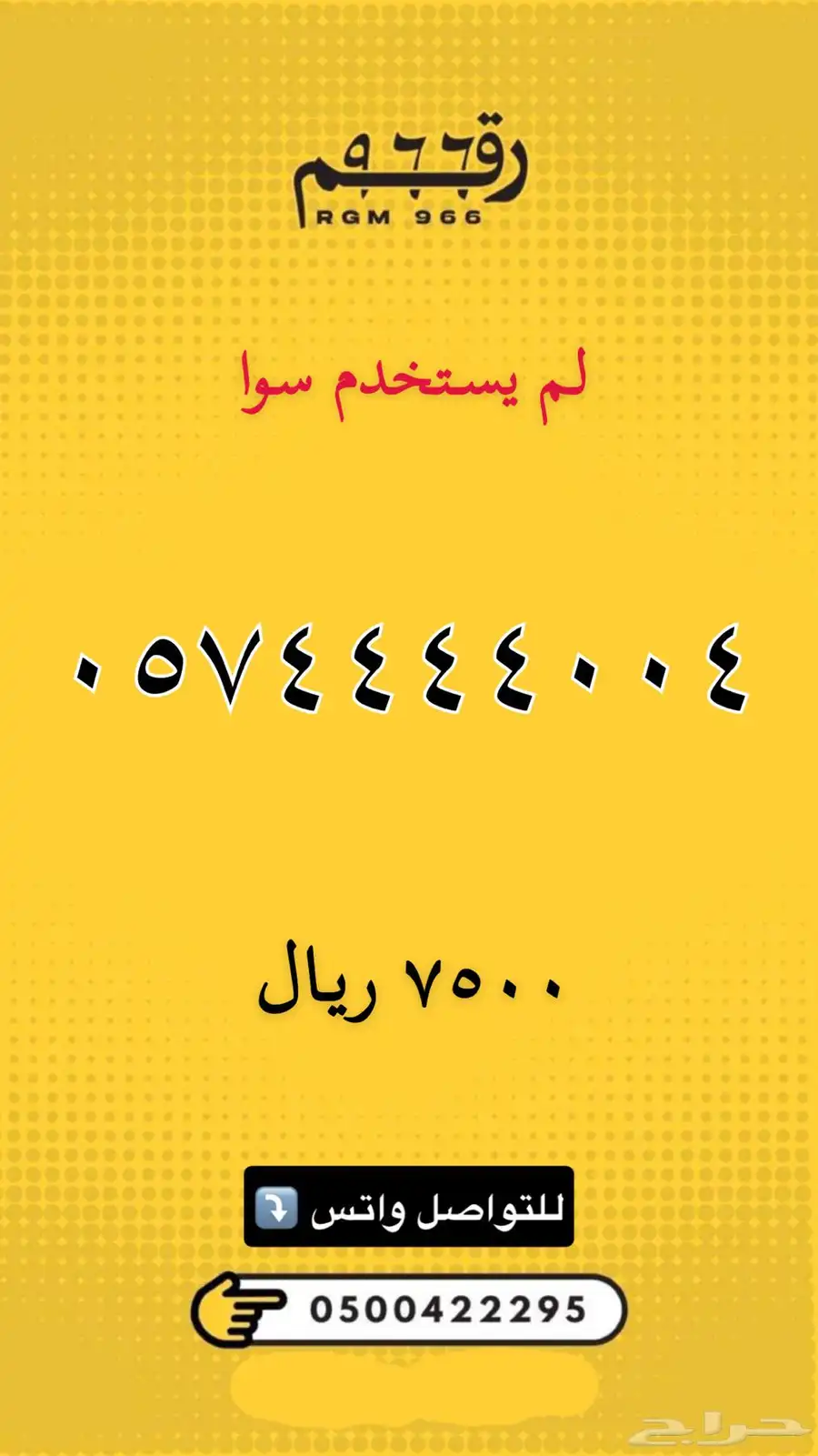 ارقام مميزة - رقم مميز جدا 13