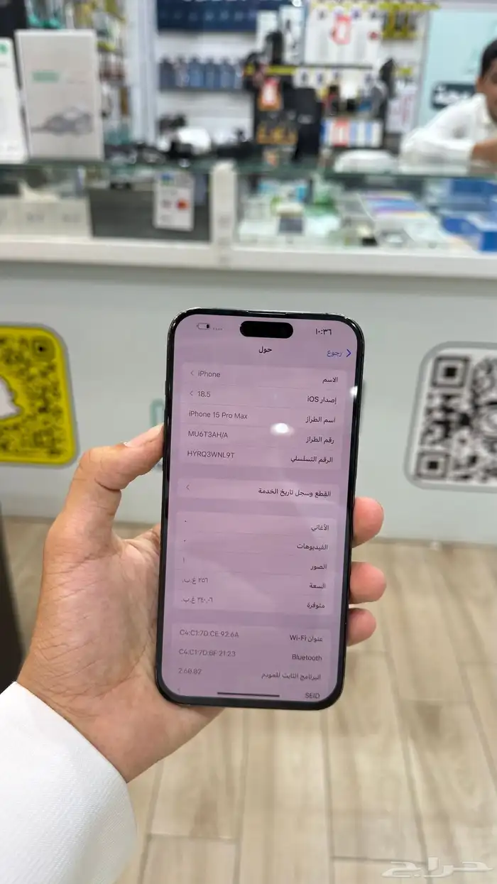 ايفون 15برو ماكس 3