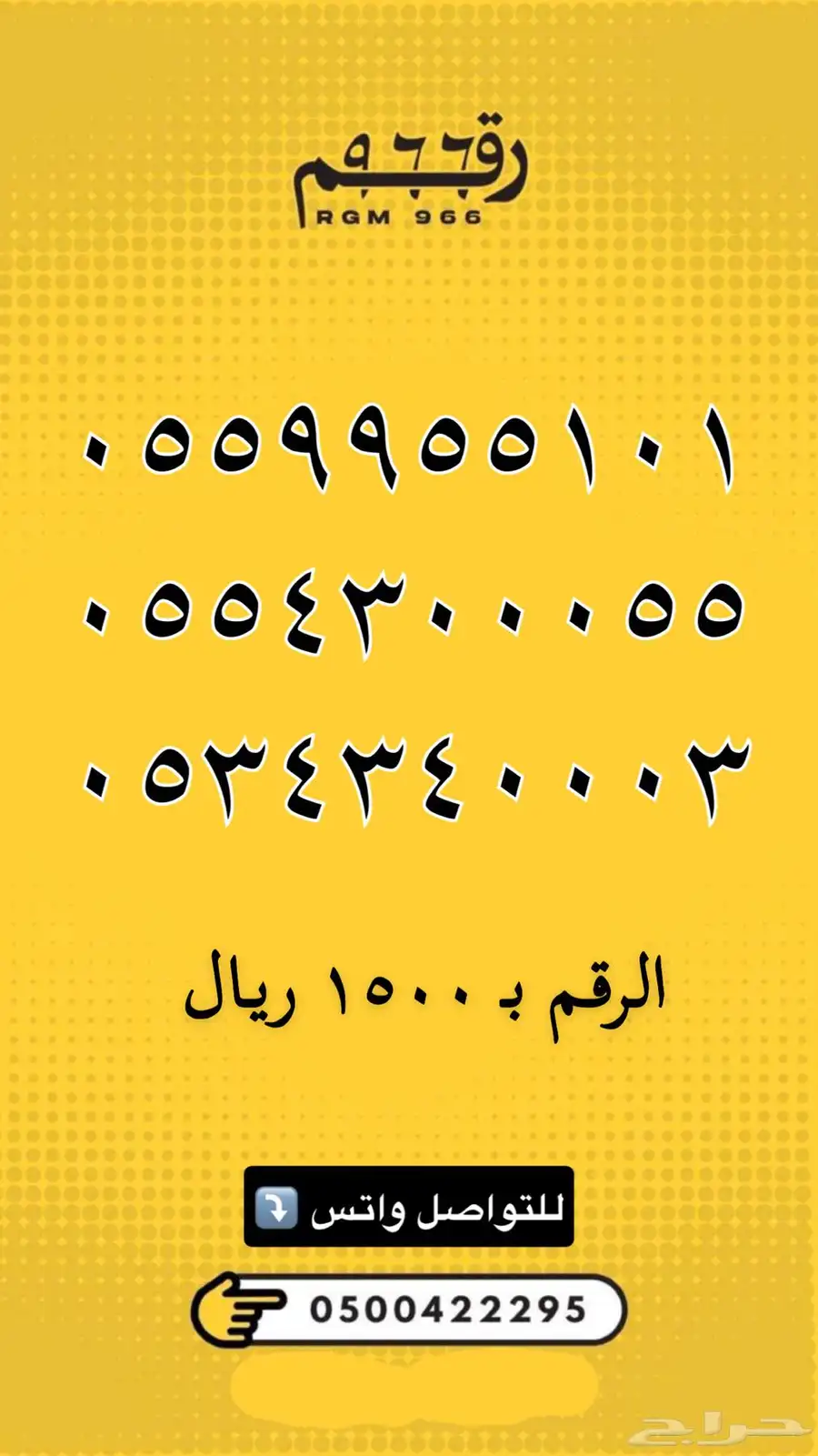 ارقام مميزة - رقم مميز جدا 46