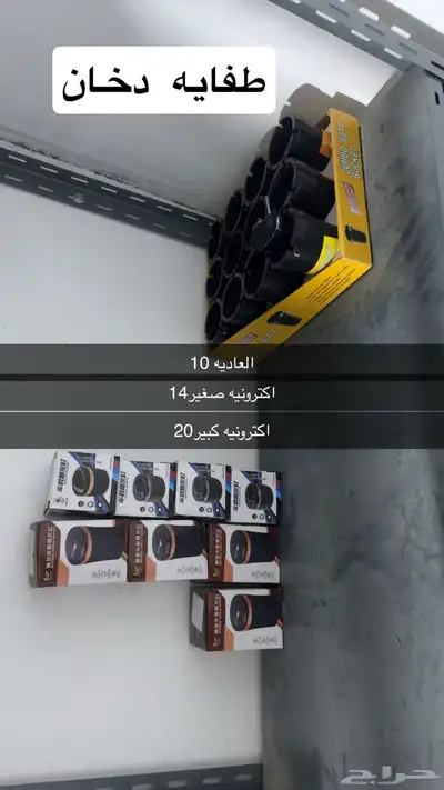 بضاعه محل زينه 6