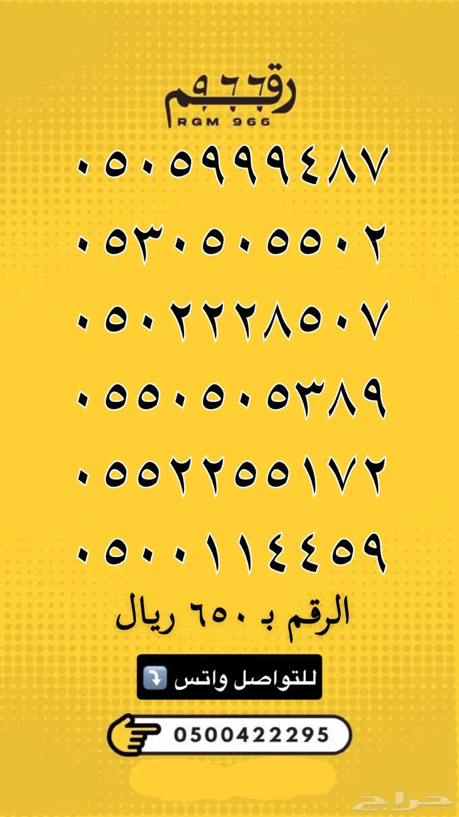 ارقام مميزة - رقم مميز 13