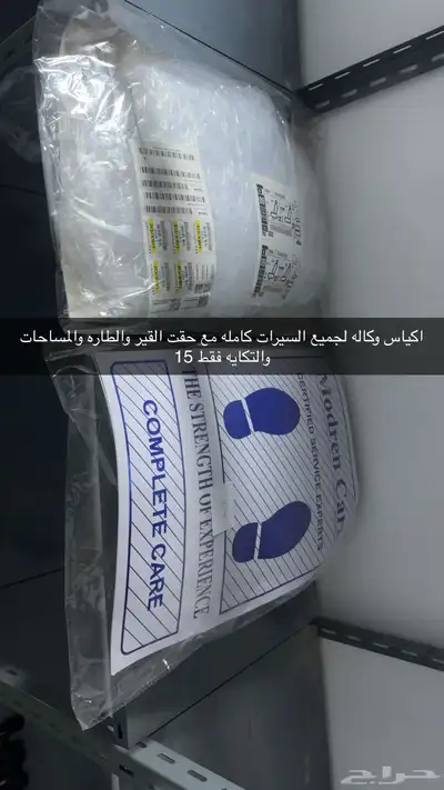 بضاعه محل زينه 14