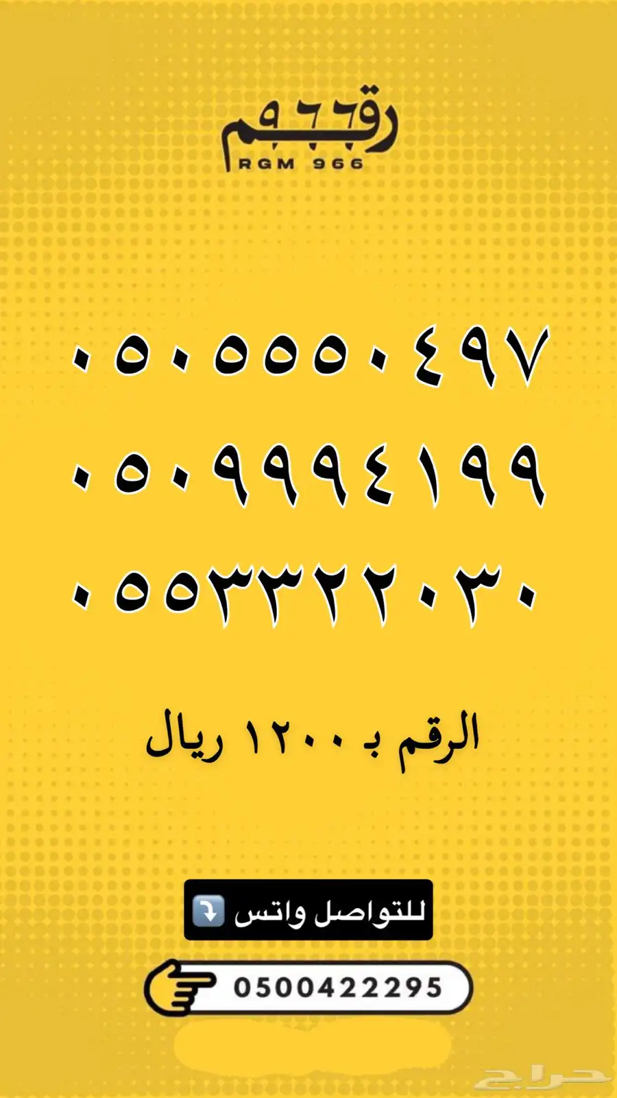 ارقام مميزة - رقم مميز جدا 40