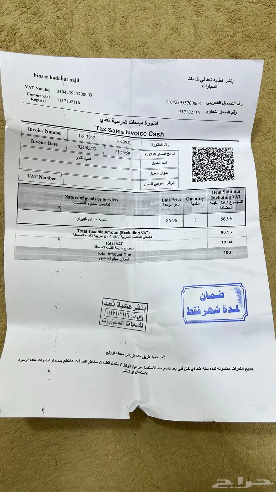 ددسن 93 للبيع 24
